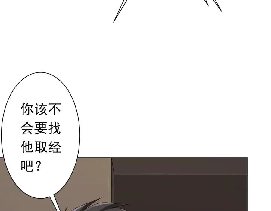 第122话 老同学的消息？ 第151页