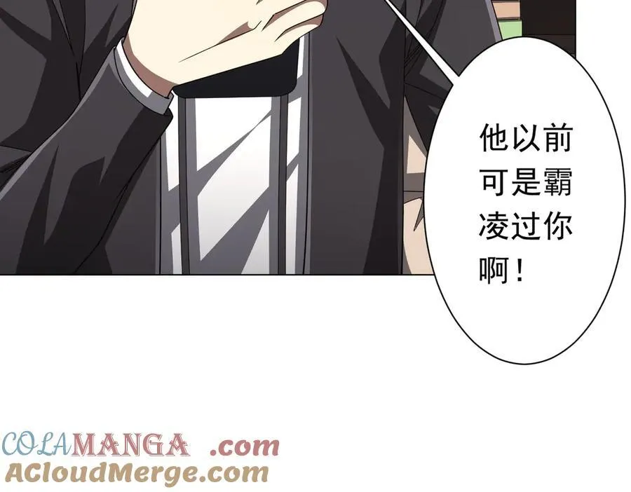 第122话 老同学的消息？ 第153页