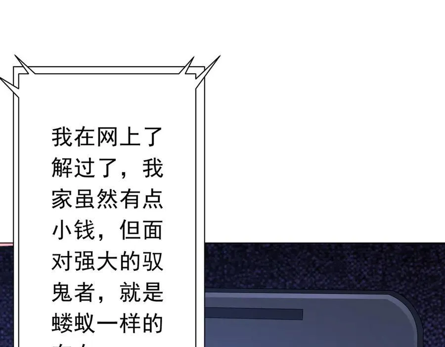 第122话 老同学的消息？ 第155页