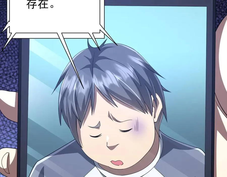 第122话 老同学的消息？ 第156页