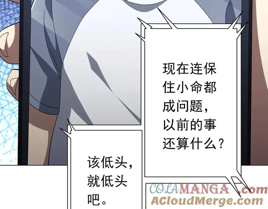 第122话 老同学的消息？ 第157页