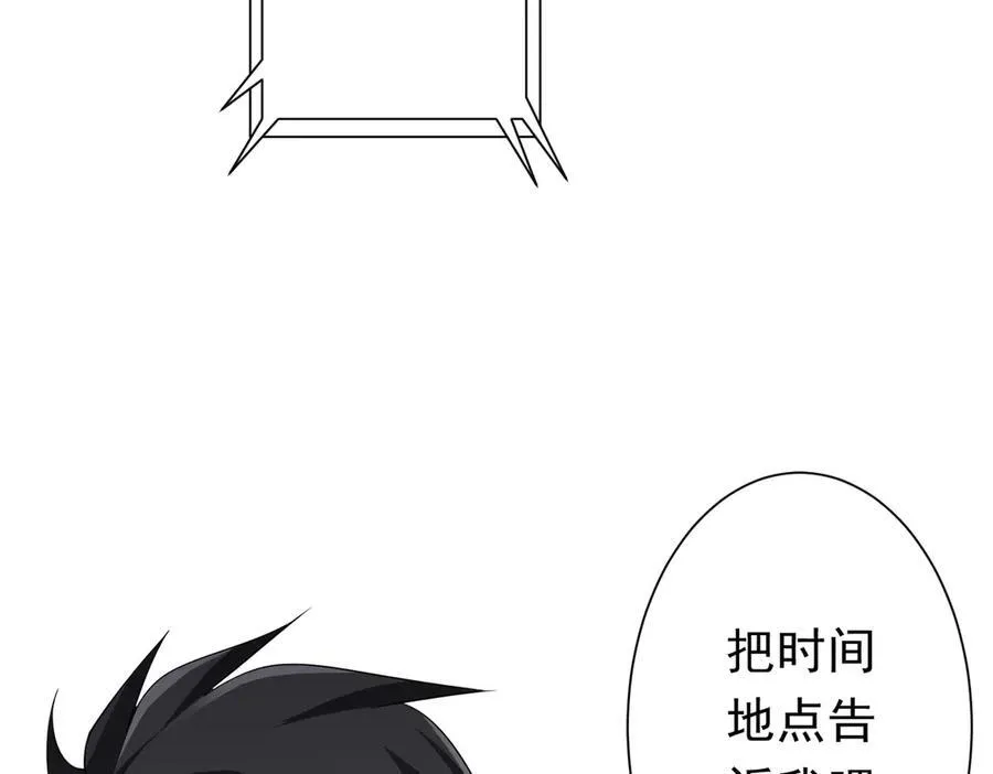 第122话 老同学的消息？ 第158页