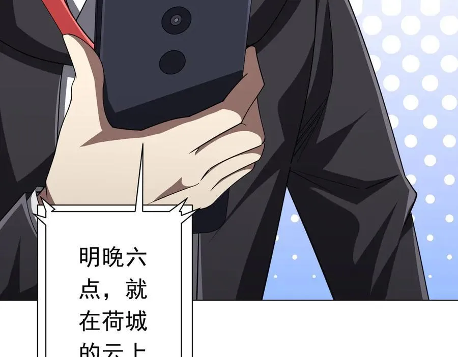 第122话 老同学的消息？ 第160页