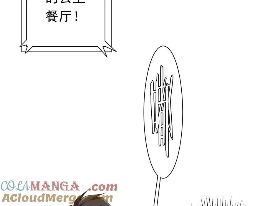 第122话 老同学的消息？ 第161页