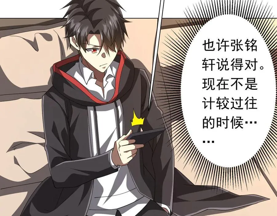 第122话 老同学的消息？ 第162页