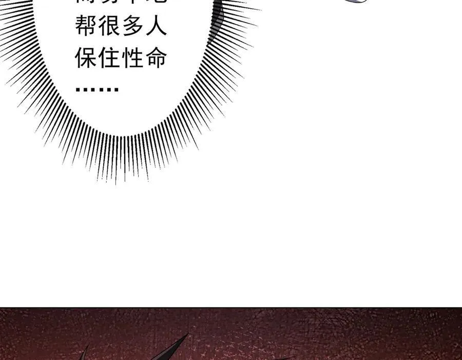 第122话 老同学的消息？ 第164页