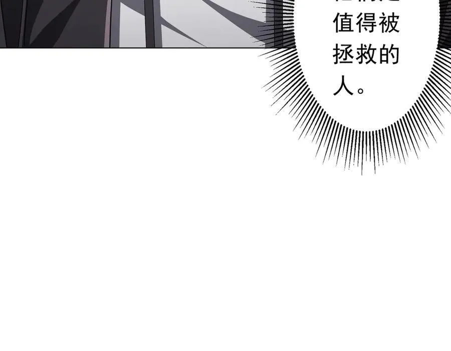 第122话 老同学的消息？ 第167页