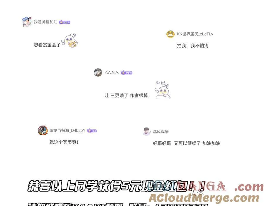 第122话 老同学的消息？ 第169页