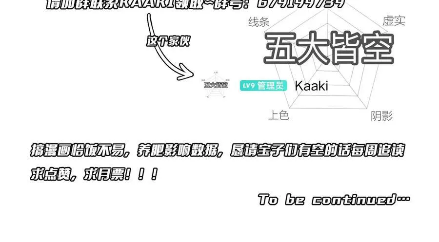 第122话 老同学的消息？ 第170页