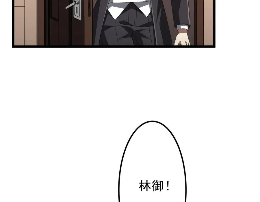 第123话 有人冒充酆都大帝？ 第7页