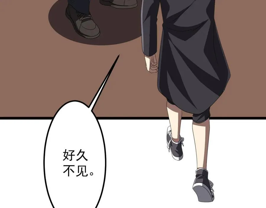 第123话 有人冒充酆都大帝？ 第10页