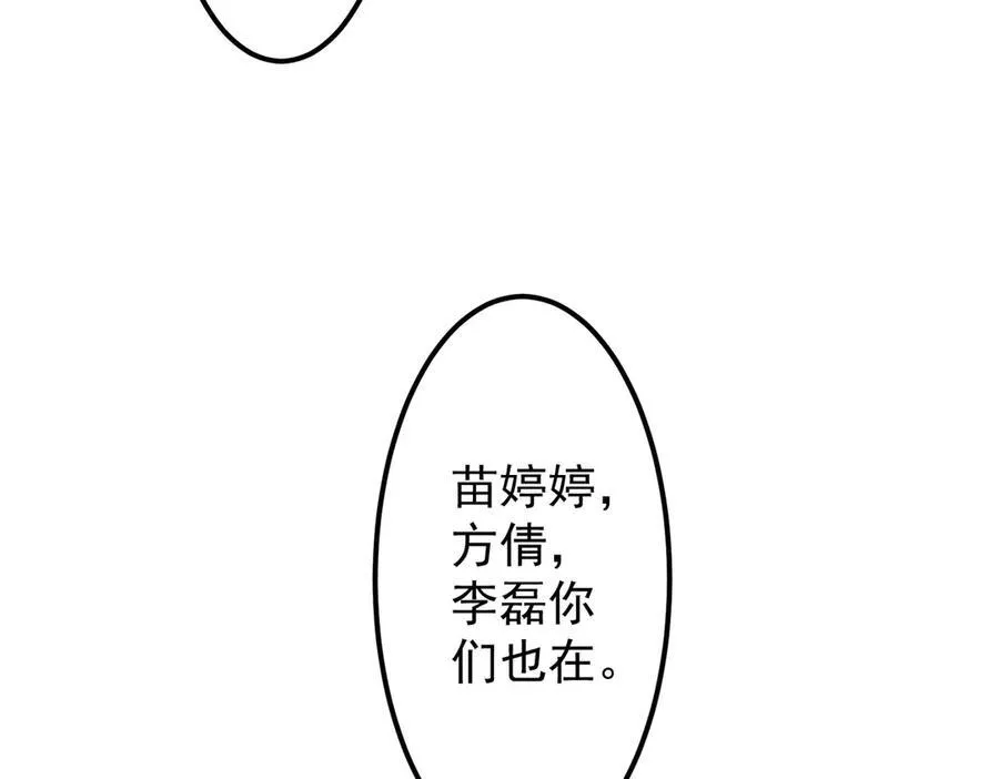 第123话 有人冒充酆都大帝？ 第11页