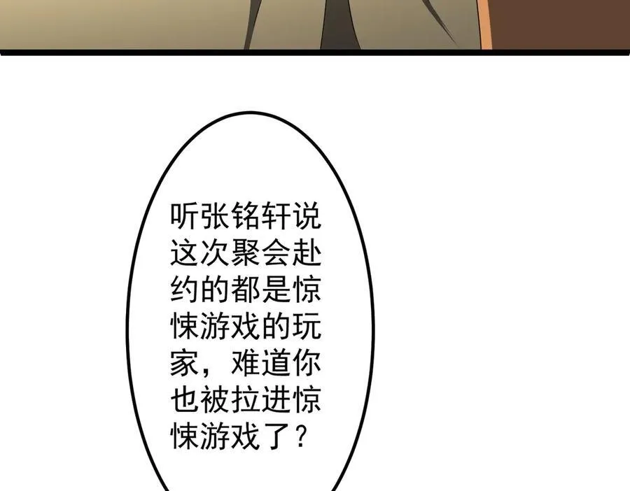 第123话 有人冒充酆都大帝？ 第14页