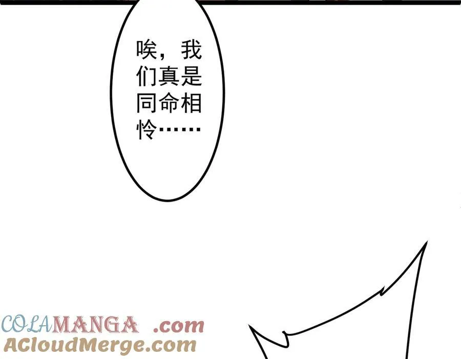 第123话 有人冒充酆都大帝？ 第17页