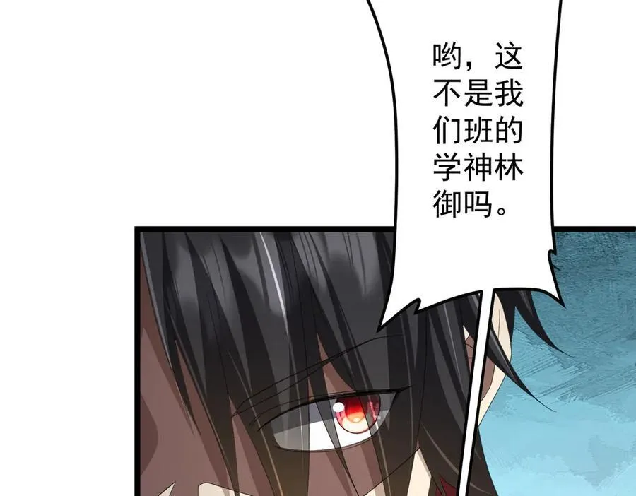 第123话 有人冒充酆都大帝？ 第18页