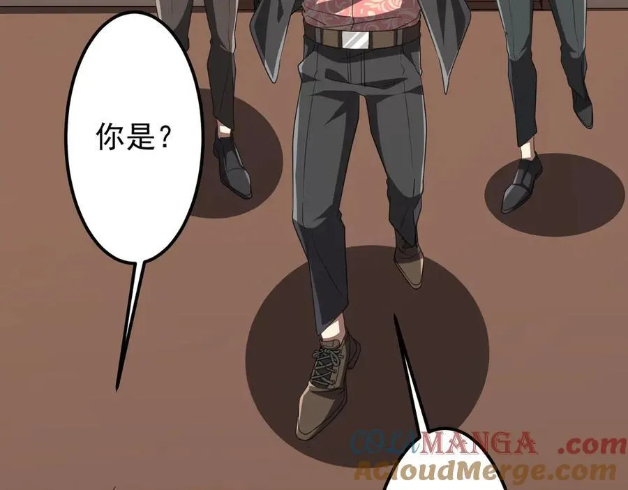 第123话 有人冒充酆都大帝？ 第21页