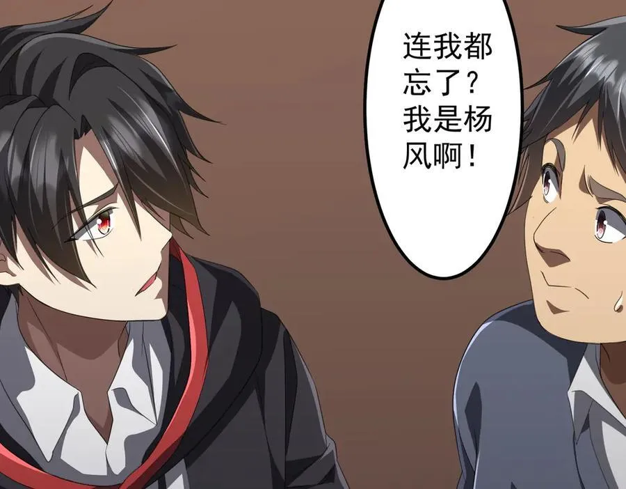 第123话 有人冒充酆都大帝？ 第22页