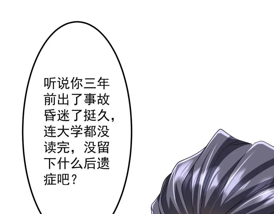 第123话 有人冒充酆都大帝？ 第24页