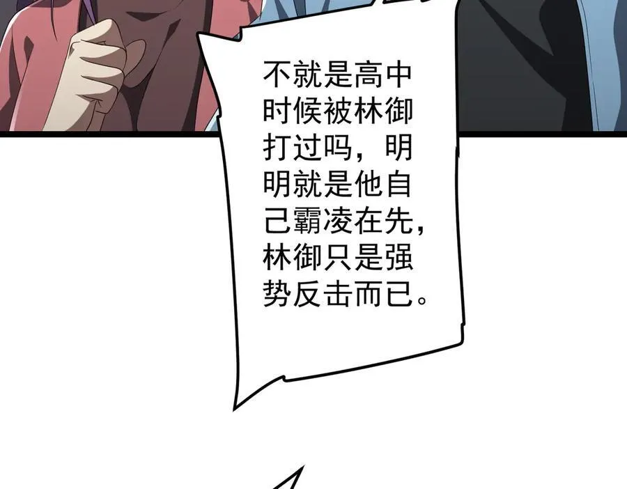 第123话 有人冒充酆都大帝？ 第30页