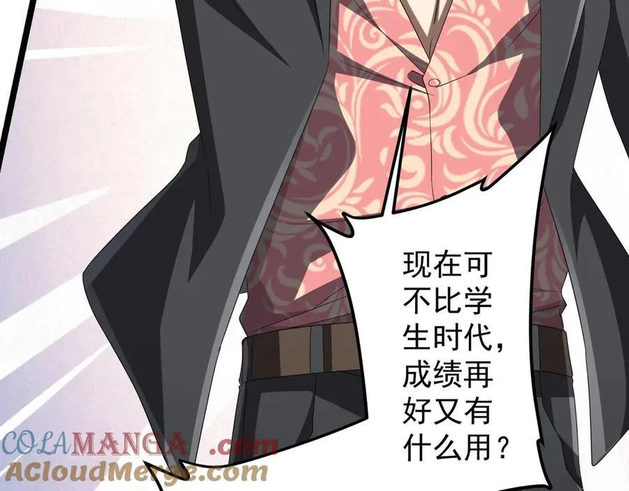第123话 有人冒充酆都大帝？ 第33页
