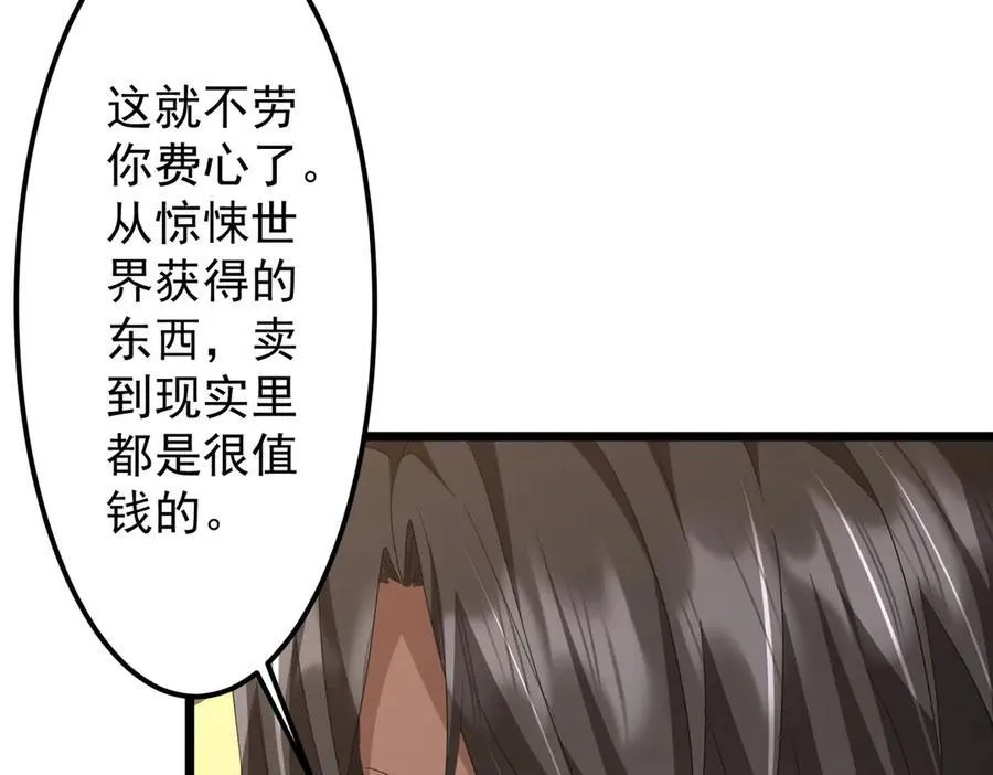 第123话 有人冒充酆都大帝？ 第35页