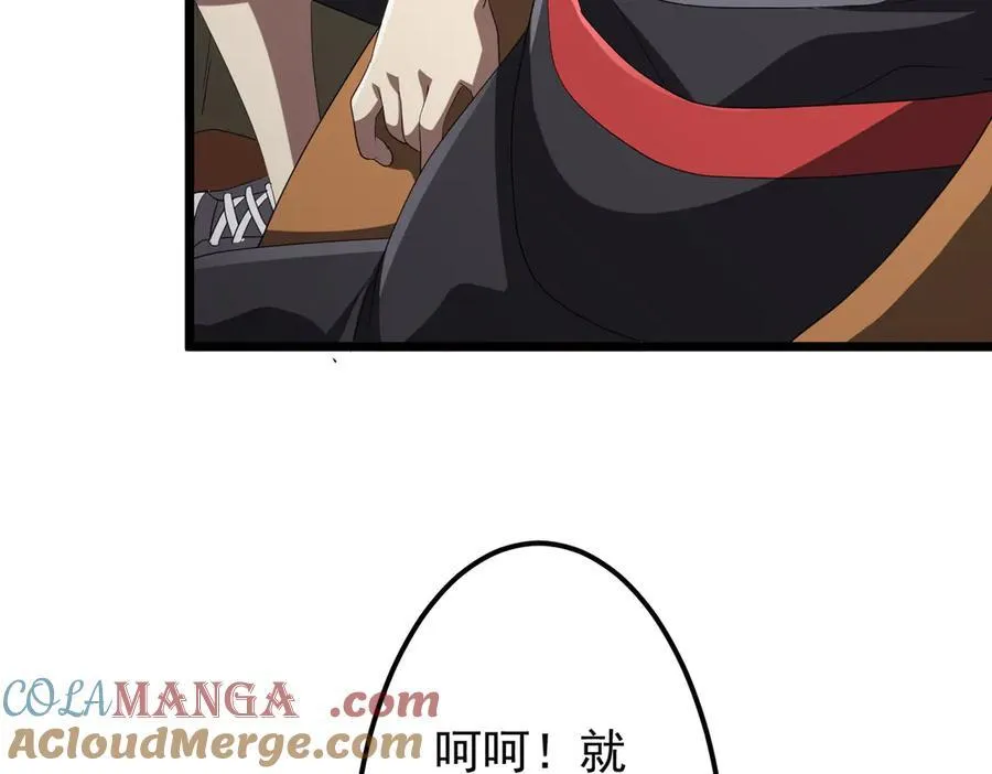 第123话 有人冒充酆都大帝？ 第37页