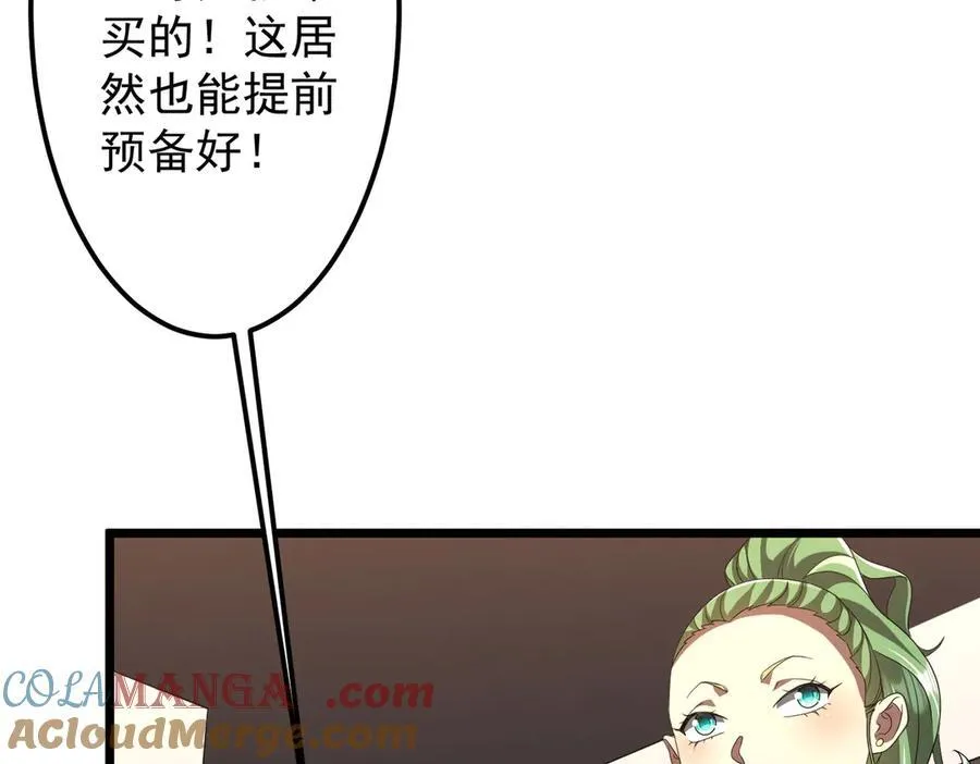 第123话 有人冒充酆都大帝？ 第45页
