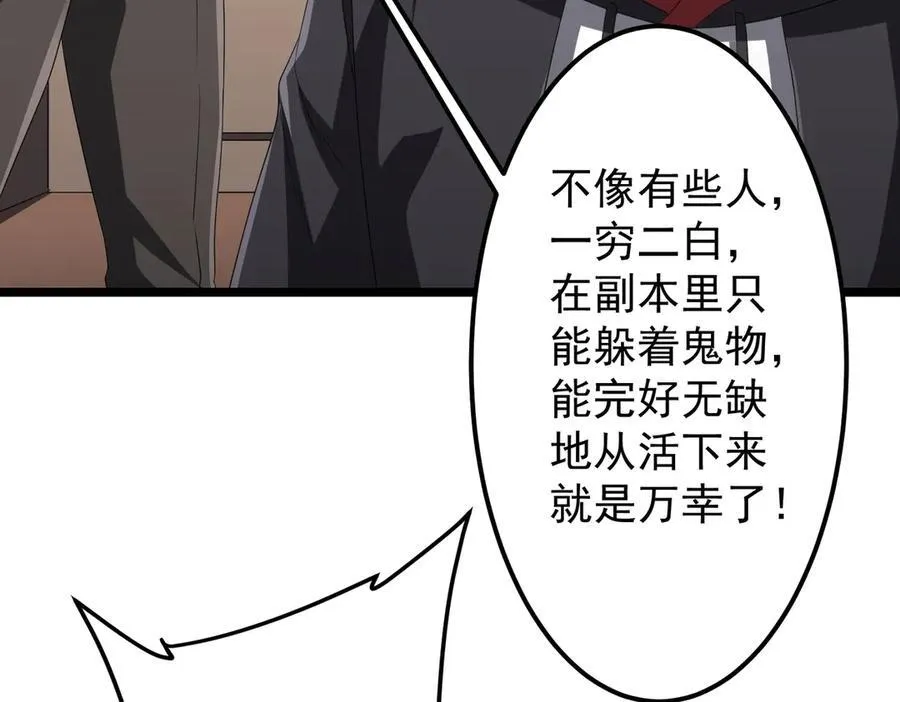 第123话 有人冒充酆都大帝？ 第50页