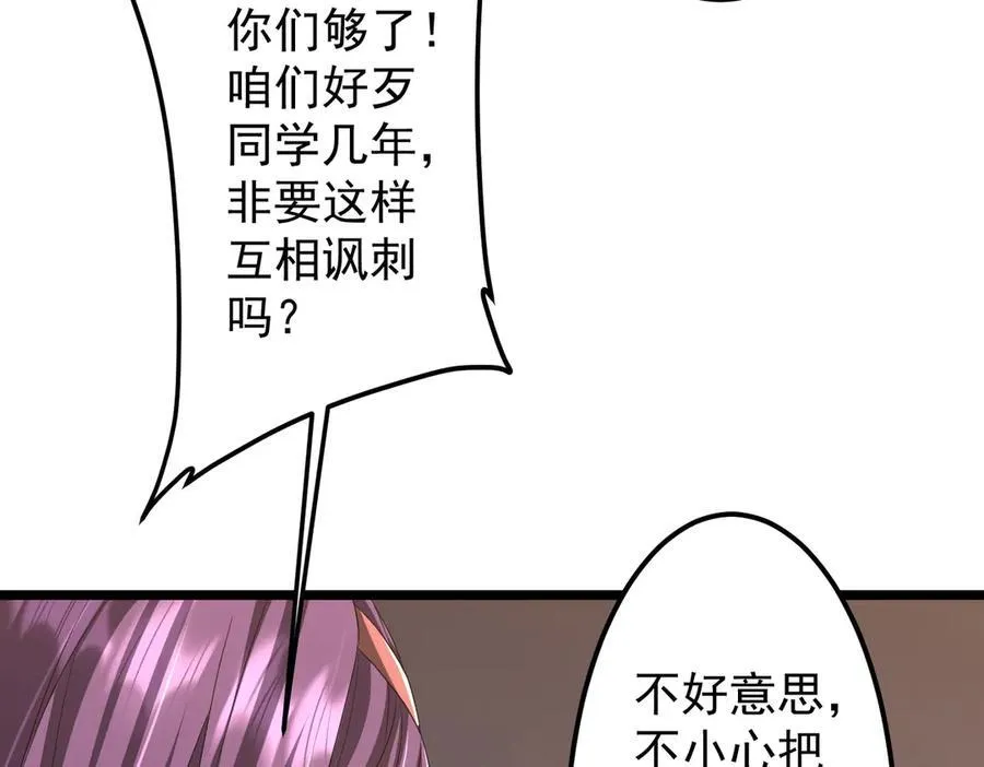 第123话 有人冒充酆都大帝？ 第51页