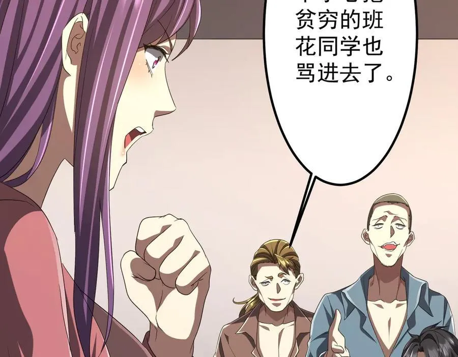 第123话 有人冒充酆都大帝？ 第52页