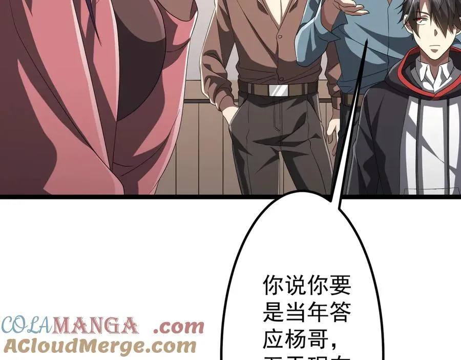 第123话 有人冒充酆都大帝？ 第53页