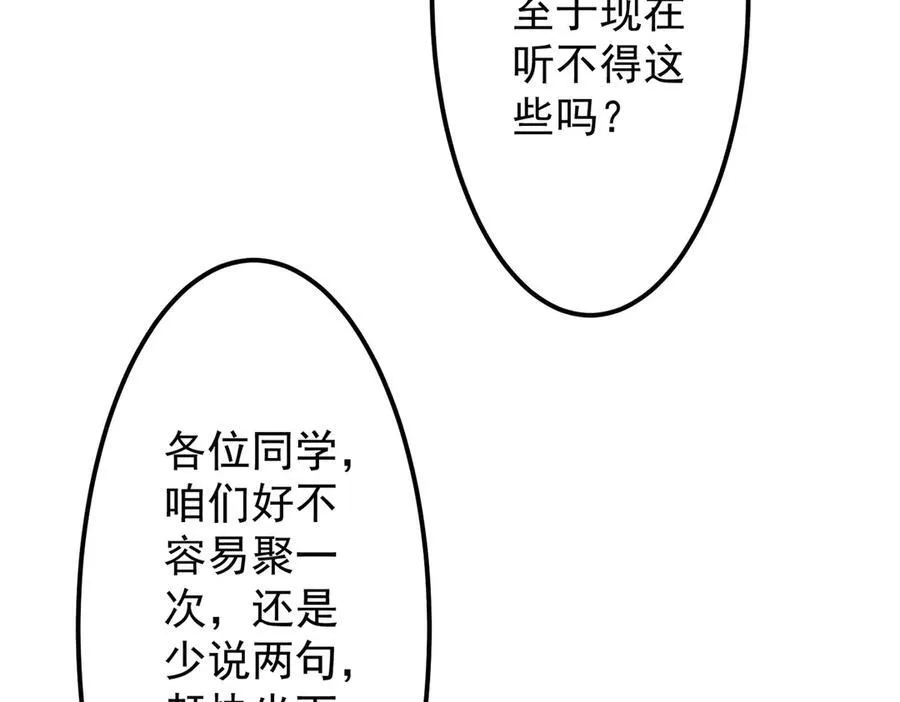 第123话 有人冒充酆都大帝？ 第54页