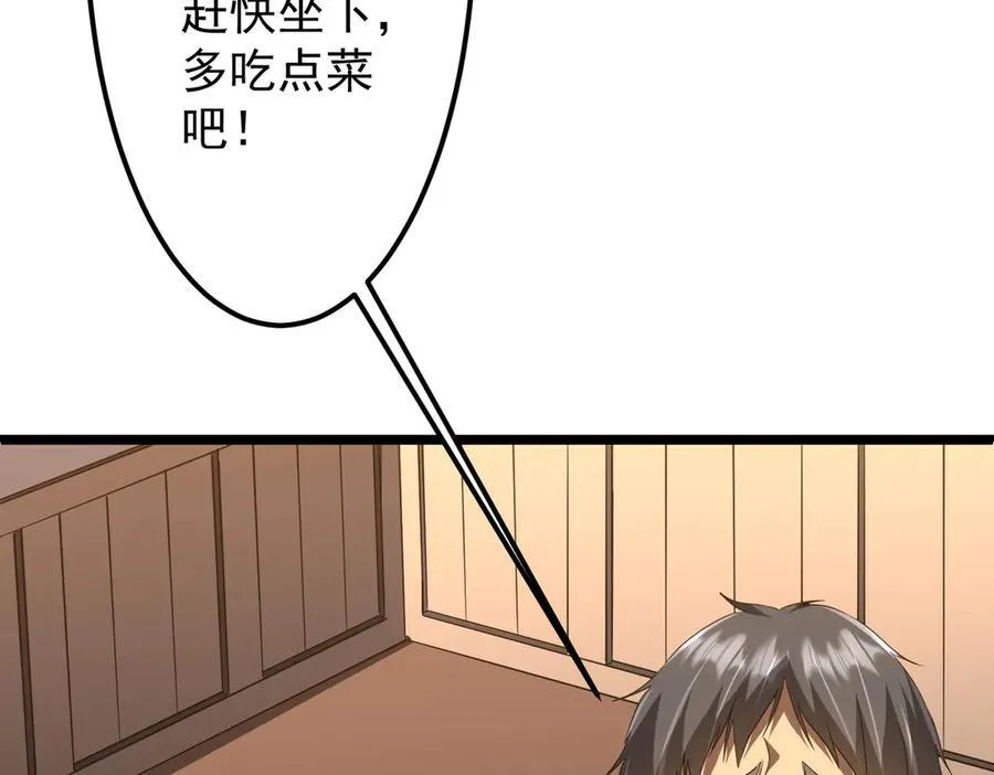 第123话 有人冒充酆都大帝？ 第55页