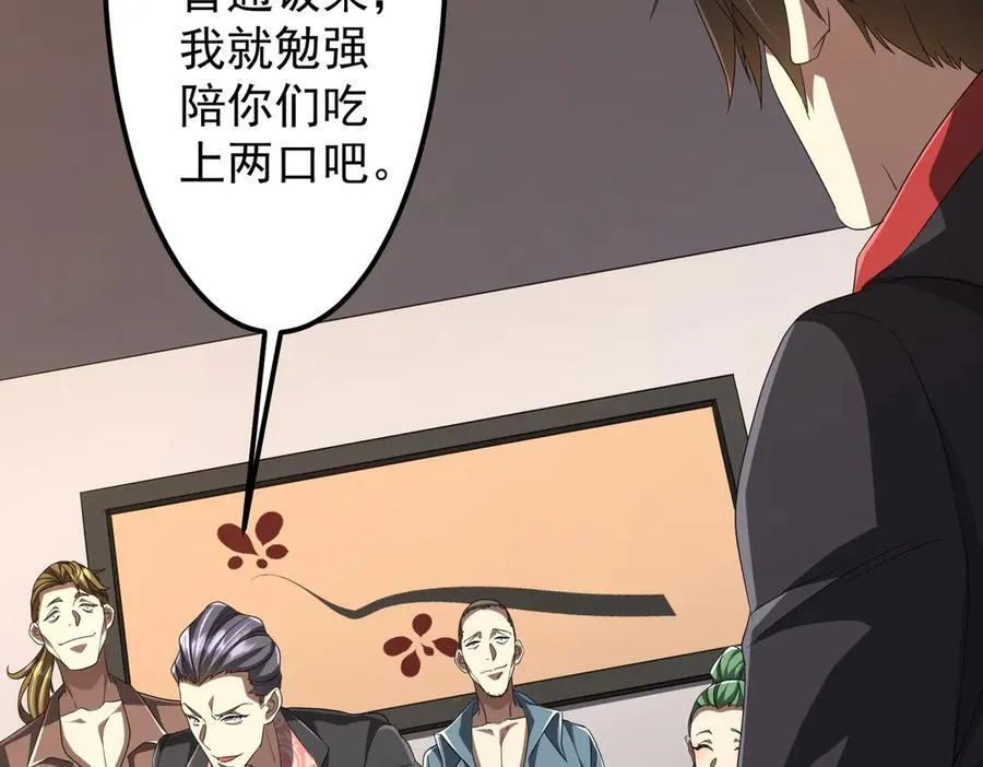 第123话 有人冒充酆都大帝？ 第59页