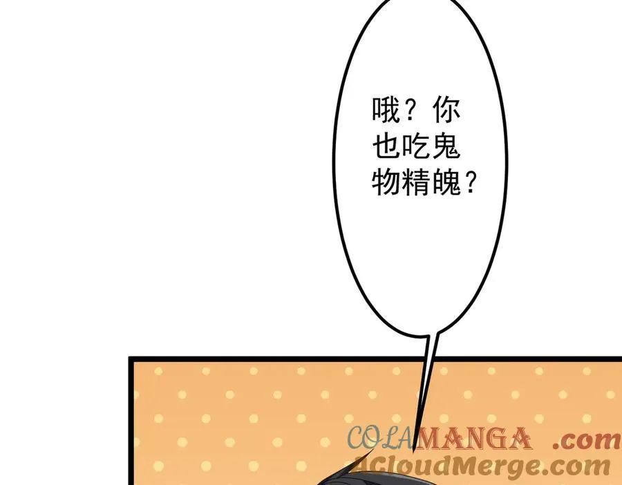 第123话 有人冒充酆都大帝？ 第61页
