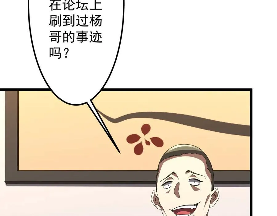 第123话 有人冒充酆都大帝？ 第64页
