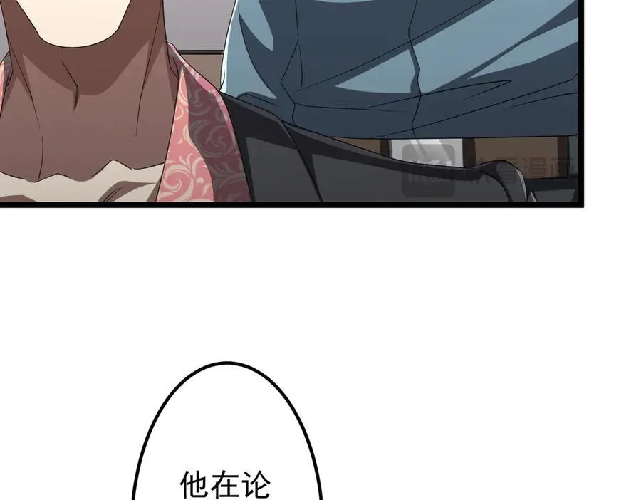 第123话 有人冒充酆都大帝？ 第66页