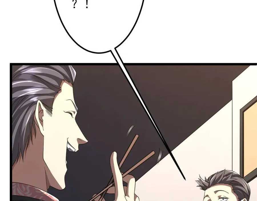 第123话 有人冒充酆都大帝？ 第80页