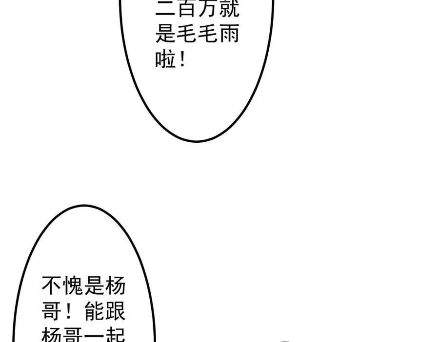 第123话 有人冒充酆都大帝？ 第82页