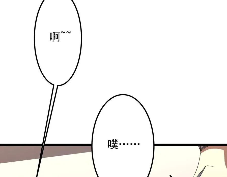 第123话 有人冒充酆都大帝？ 第86页