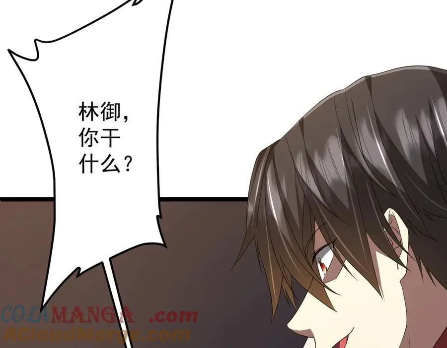 第123话 有人冒充酆都大帝？ 第89页