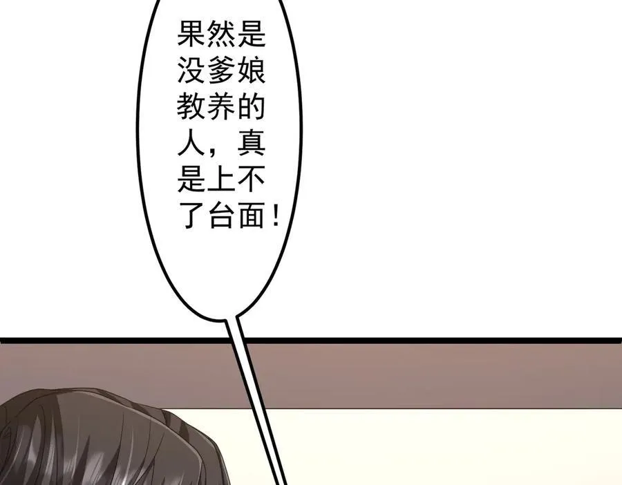 第123话 有人冒充酆都大帝？ 第92页