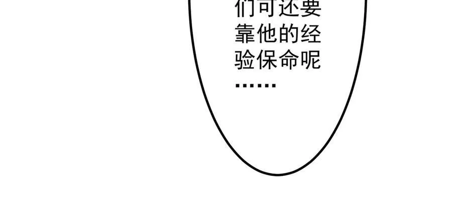 第123话 有人冒充酆都大帝？ 第95页
