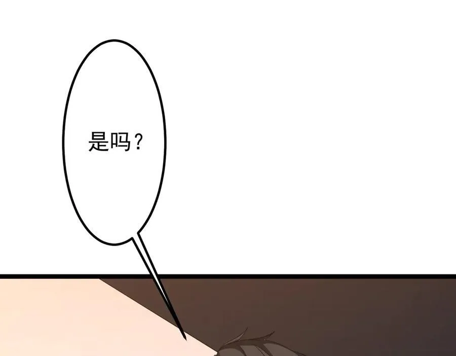 第123话 有人冒充酆都大帝？ 第96页