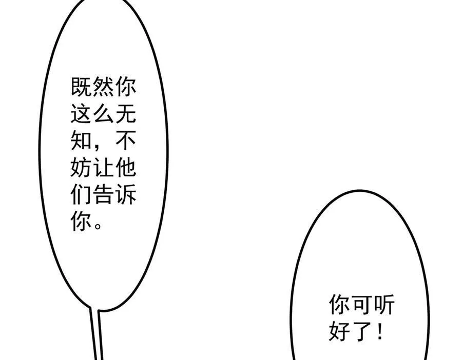 第123话 有人冒充酆都大帝？ 第99页