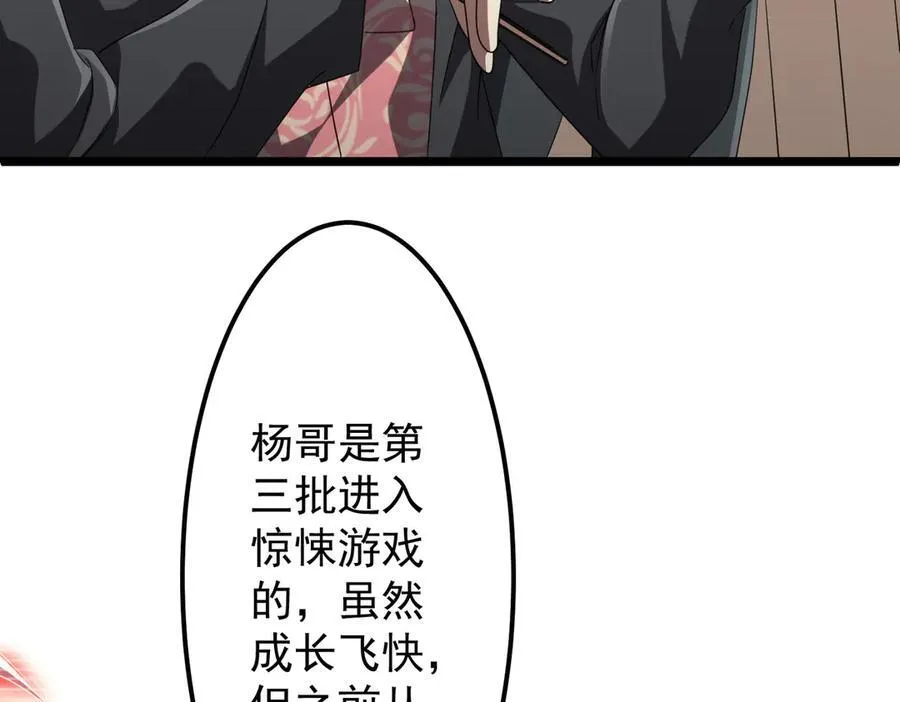 第123话 有人冒充酆都大帝？ 第102页