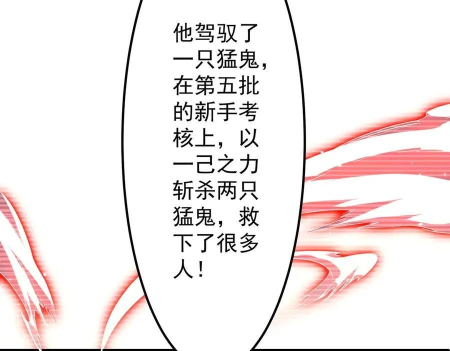 第123话 有人冒充酆都大帝？ 第106页
