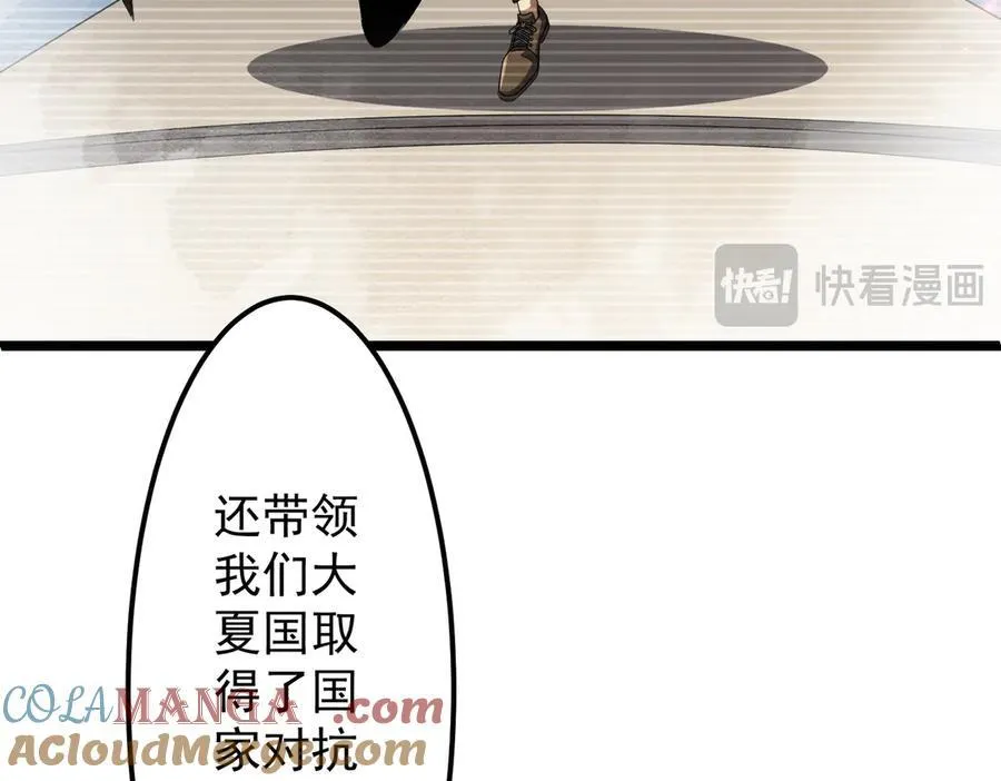 第123话 有人冒充酆都大帝？ 第109页