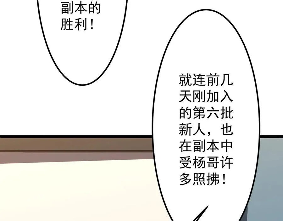 第123话 有人冒充酆都大帝？ 第110页