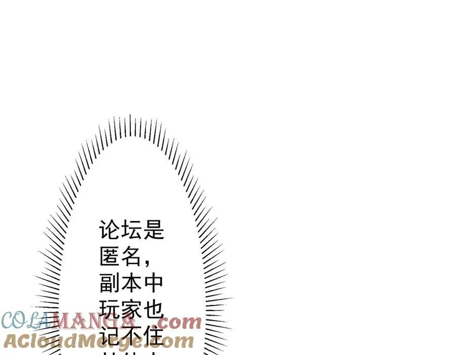 第123话 有人冒充酆都大帝？ 第125页